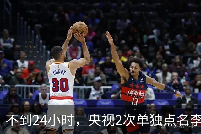不到24小时，央视2次单独点名李雪健，原来李幼斌当时句句属实