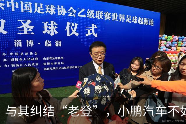 与其纠结“老登”，小鹏汽车不如多关心自身安全性能