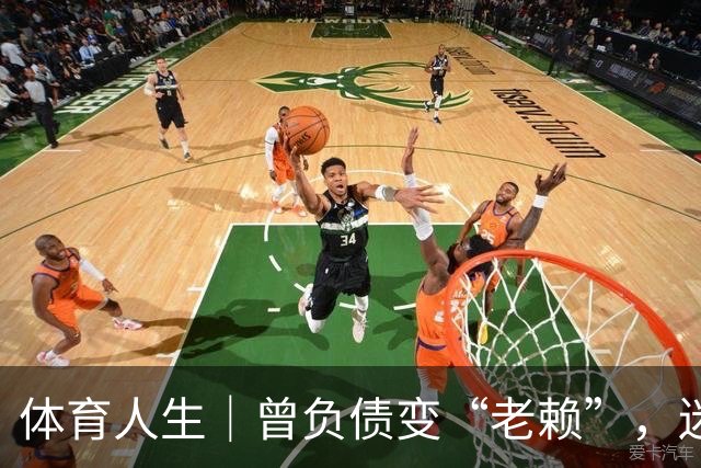 体育人生｜曾负债变“老赖”，迷途知返投身足球青训，王佳玉重启人生下半场