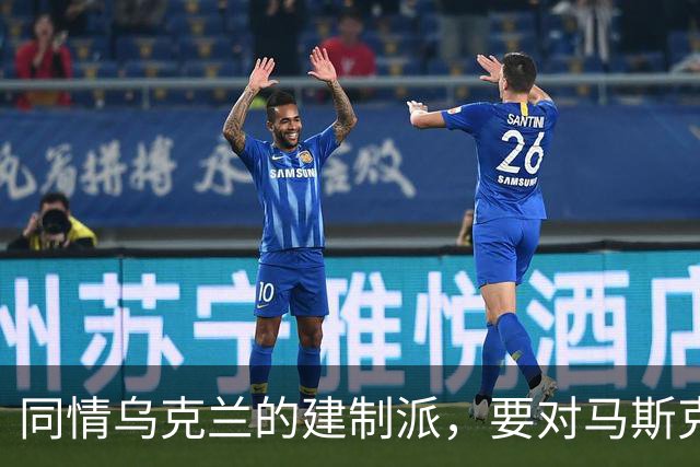 同情乌克兰的建制派，要对马斯克下黑手了
