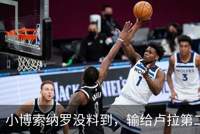 小博索纳罗没料到，输给卢拉第二天，他就被禁止离境并接受调查