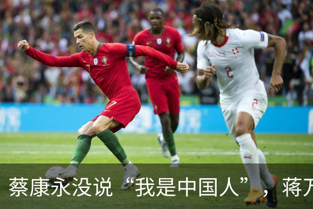 蔡康永没说“我是中国人”，蒋万安向大陆喊话，洪秀柱这么说没错