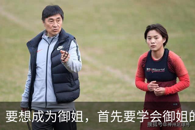 要想成为御姐，首先要学会御姐的穿搭