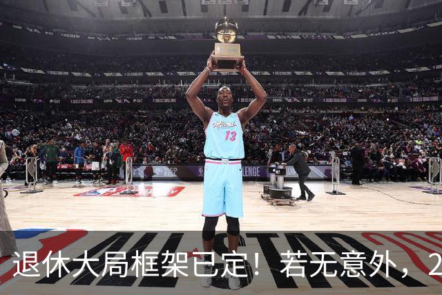 退休大局框架已定！若无意外，2026 退休金将迎来 3 大核心新变化