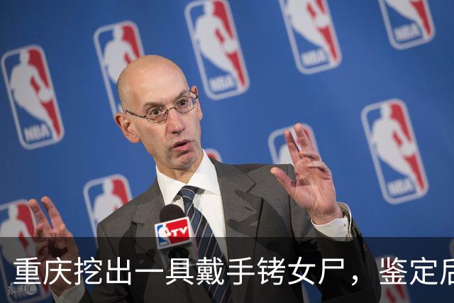 重庆挖出一具戴手铐女尸，鉴定后确认：她就是中央苦寻26年的人