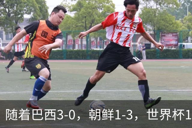 随着巴西3-0，朝鲜1-3，世界杯16强定11席，中国女足PK美国争头名