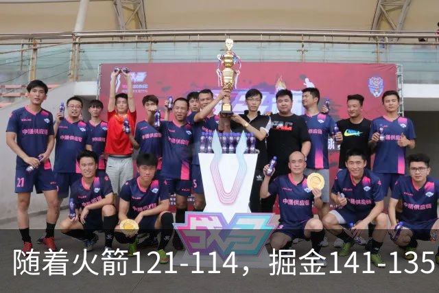 随着火箭121-114，掘金141-135，太阳131-122勇士，西部排名出炉